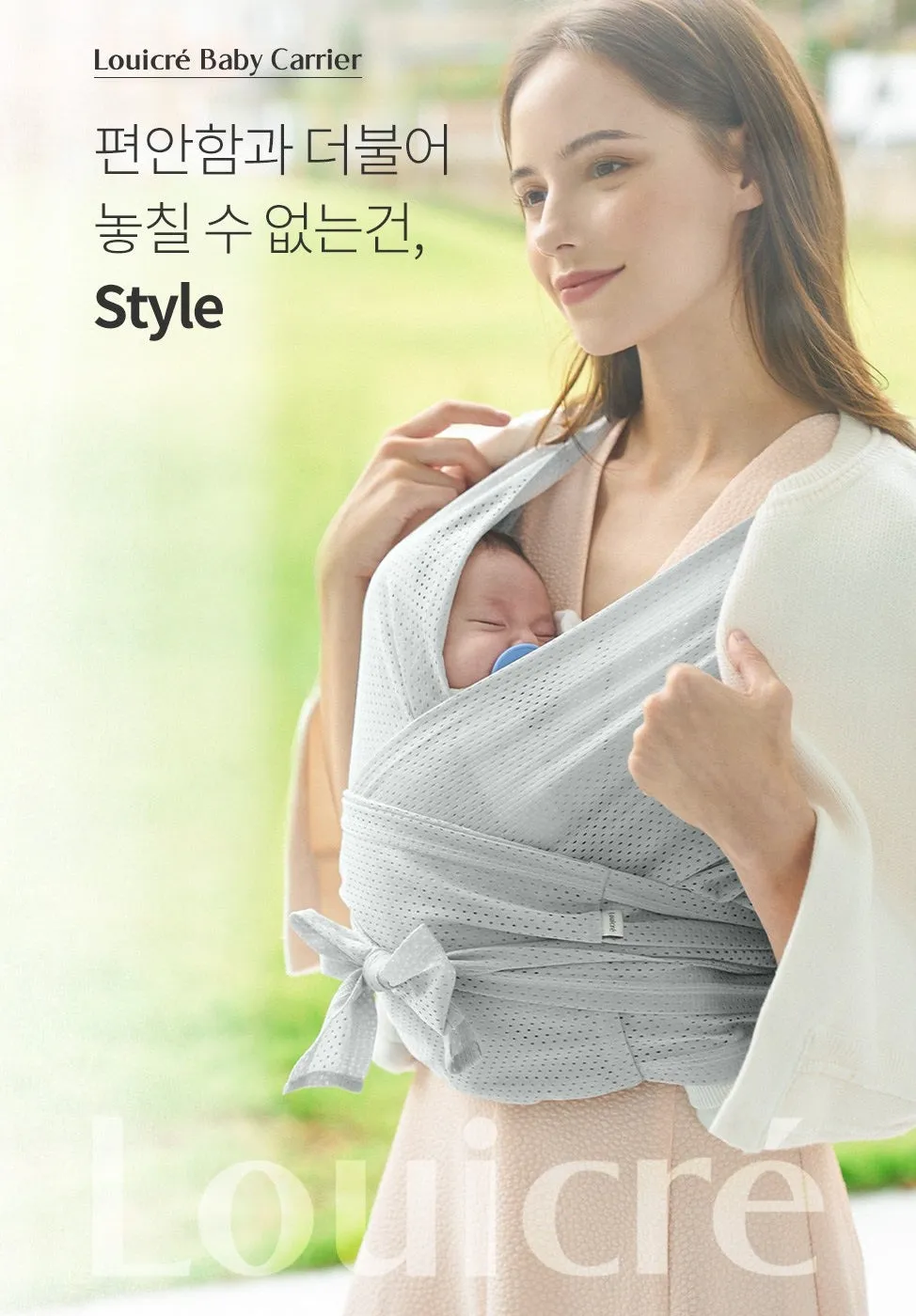 Made in Korea DAIICHI Louicré Baby Carrier